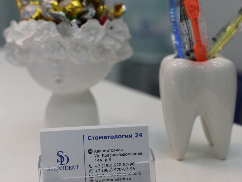 Стомидент