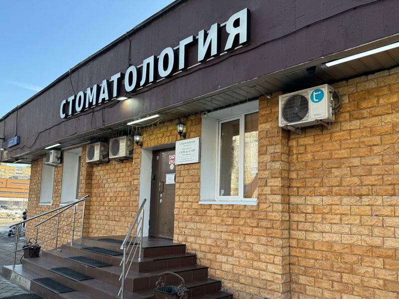Дента Классик