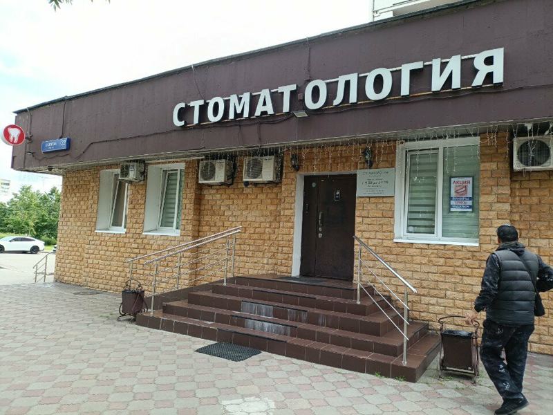 Дента Классик