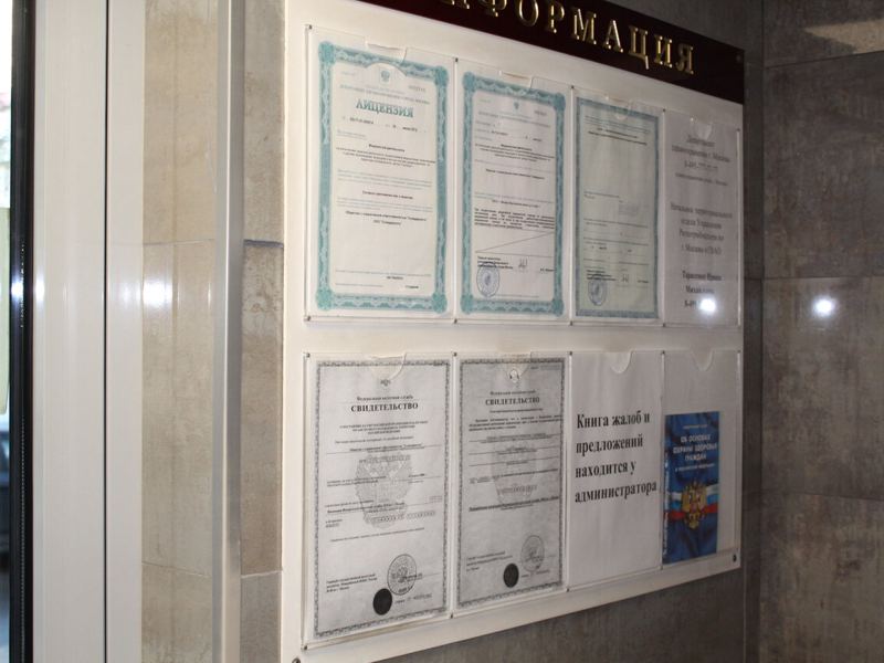 Денто-Комфорт
