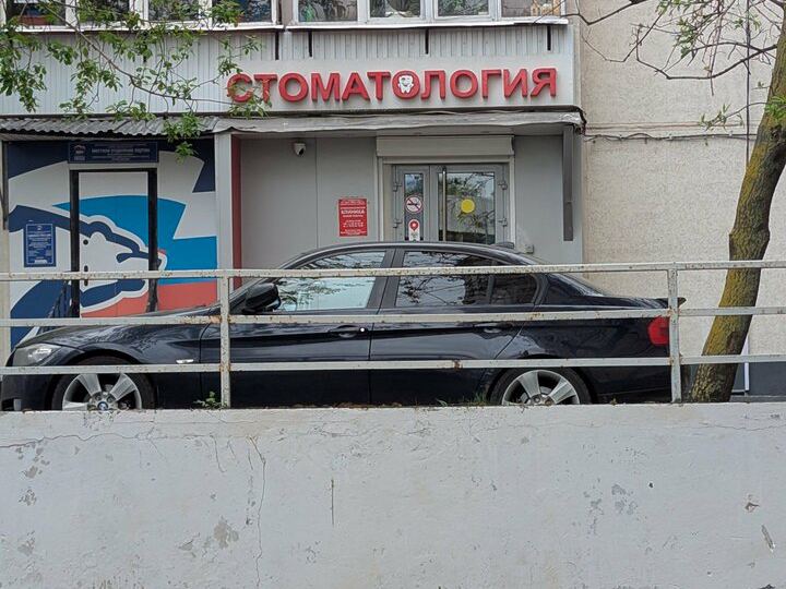 Денто-Комфорт