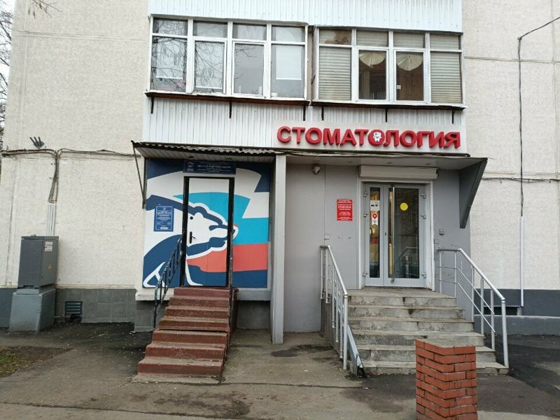 Денто-Комфорт