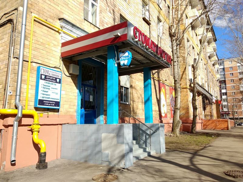 ВАО Дент