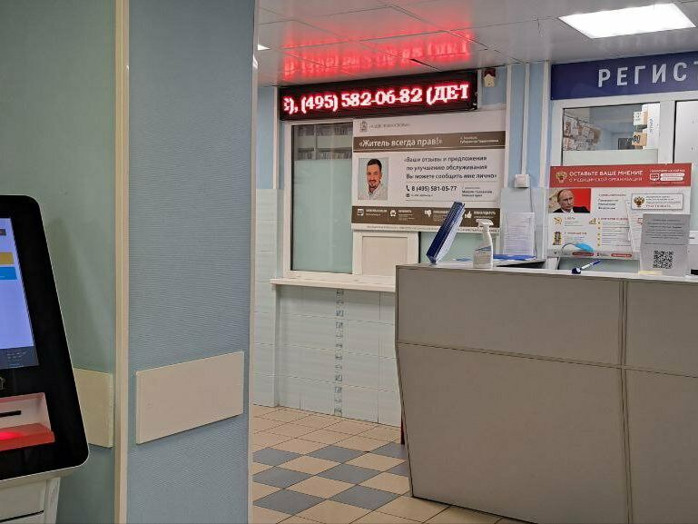 Мытищинская стоматологическая поликлиника, стоматологическое отделение № 1