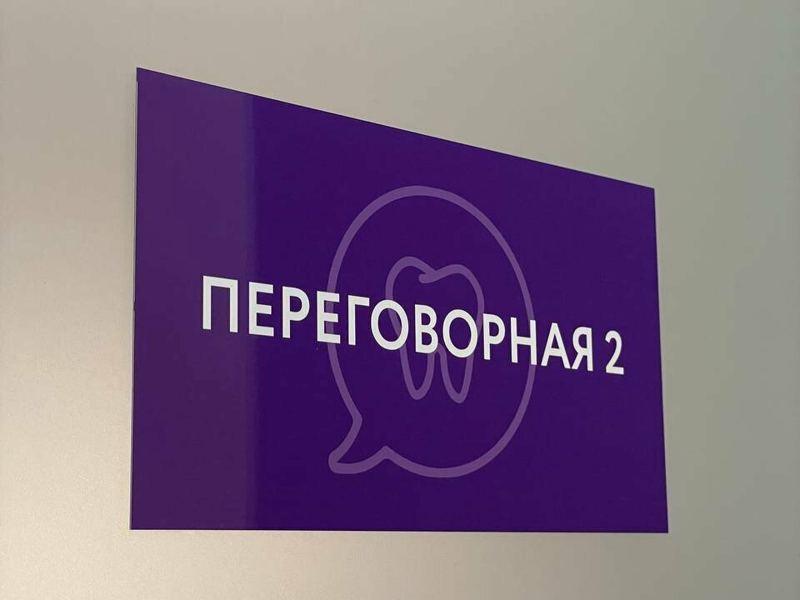 Esperanto Dental Clinic