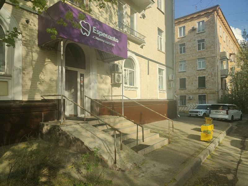 Esperanto Dental Clinic