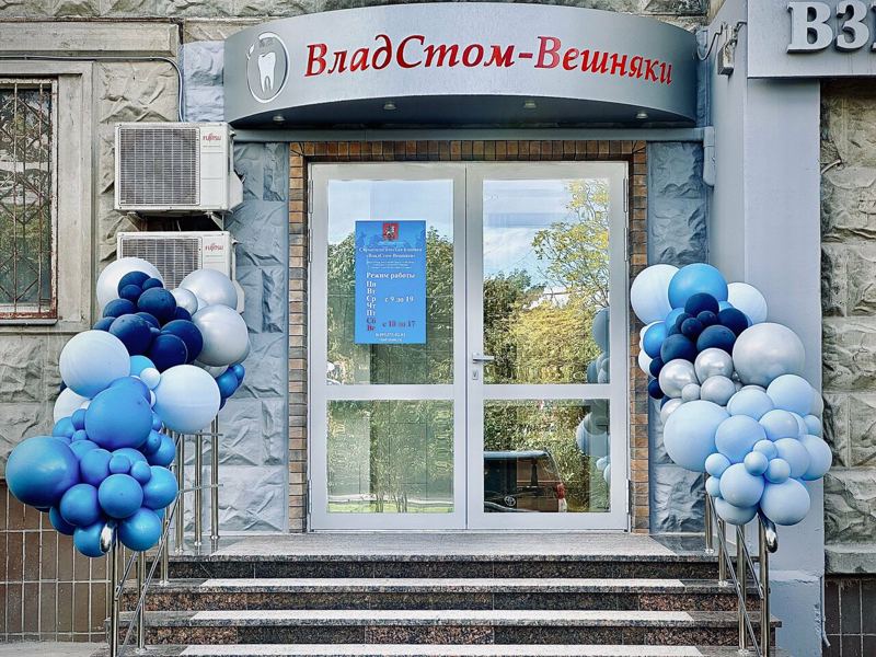 Владстом