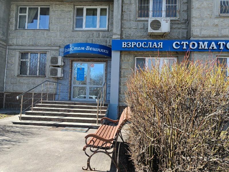 Владстом