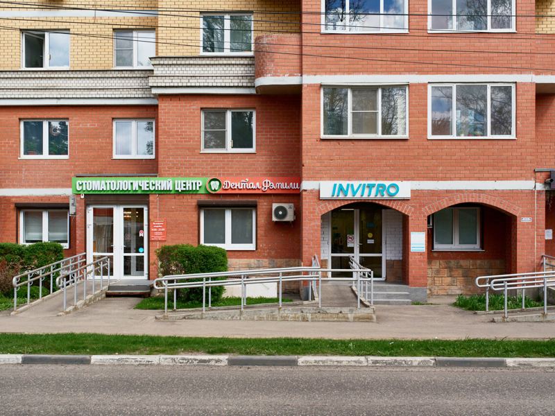 Стоматология Дентал фэмили