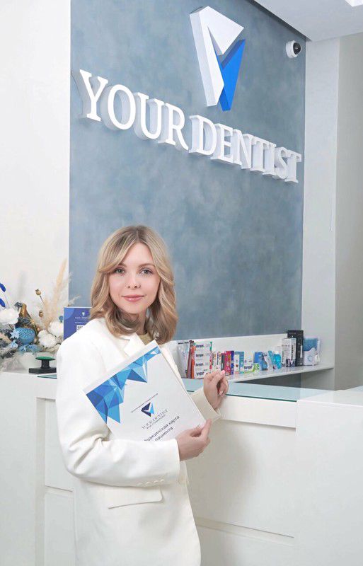 Your Dentist