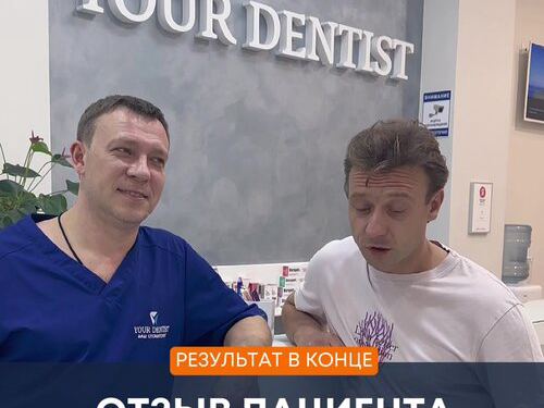 Your Dentist