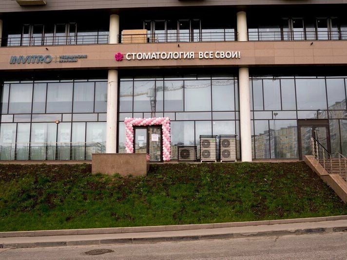Все свои