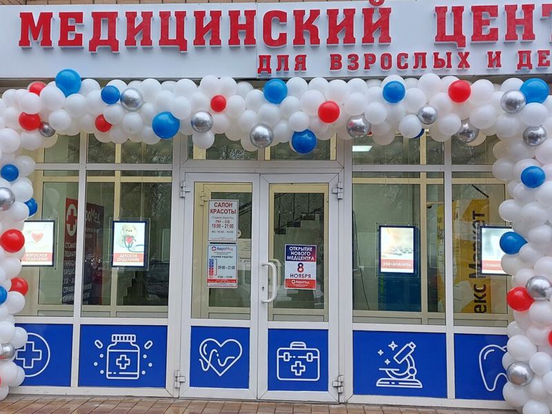 АвроМед