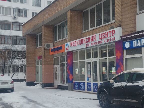 АвроМед