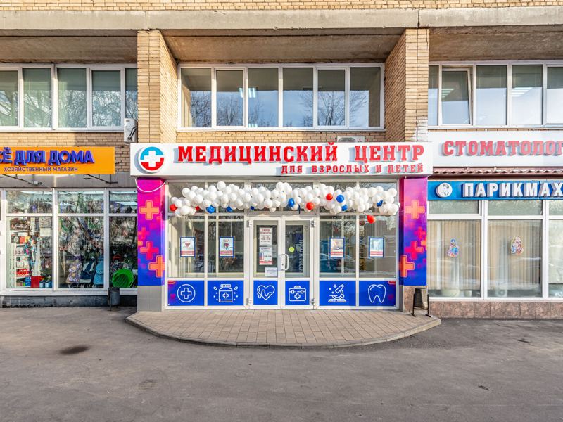 АвроМед