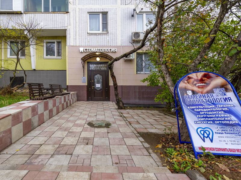 И Дента