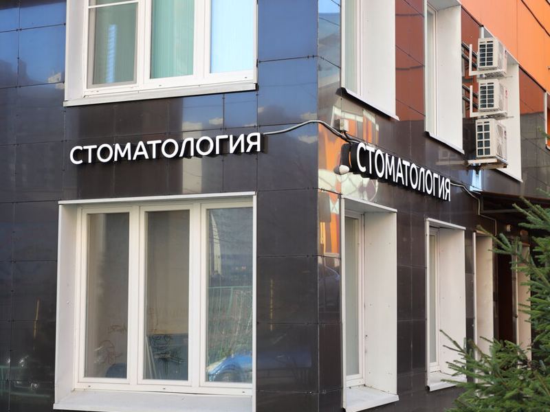 ДентаВид