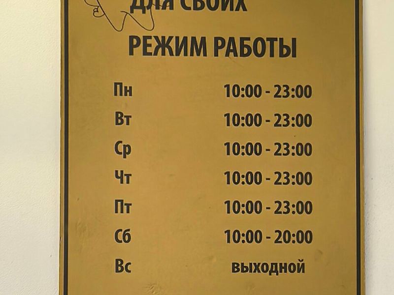 Стоматология для своих