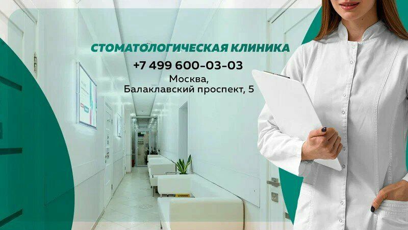 Московский доктор