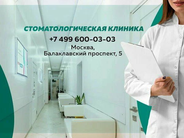 Московский доктор