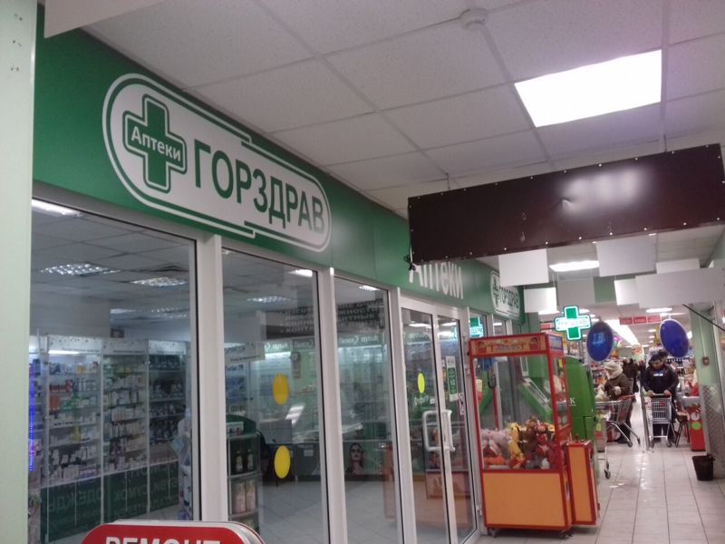 Все свои