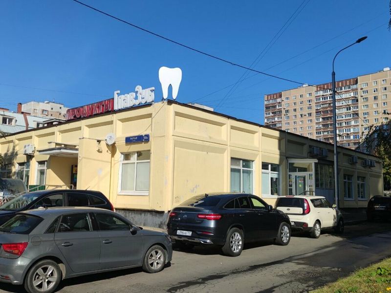 ГлавЗуб