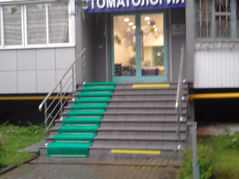 Дентоклиник