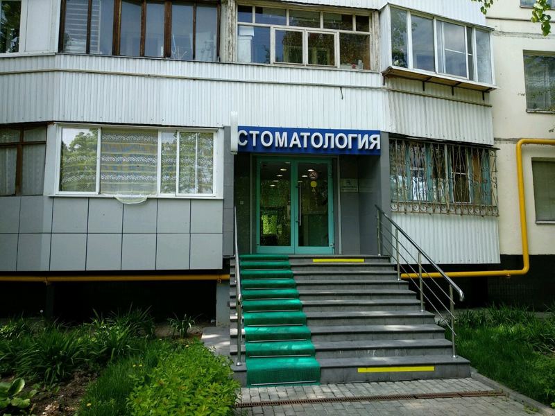 Дентоклиник