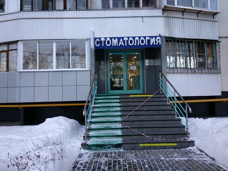 Дентоклиник