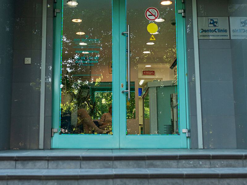 Дентоклиник