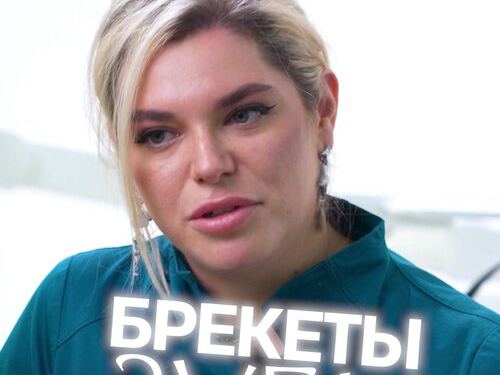 Центр междисциплинарной стоматологии и неврологии