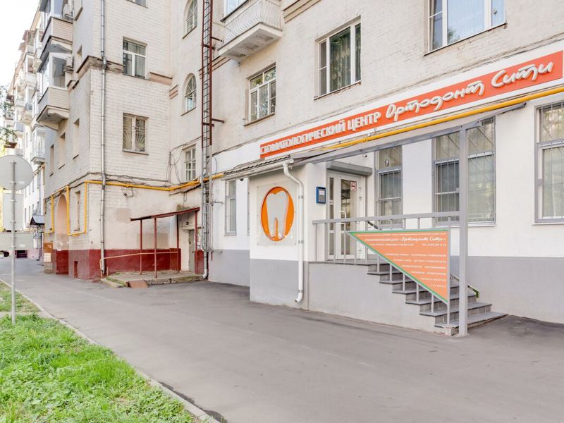 Ортодонт Сити