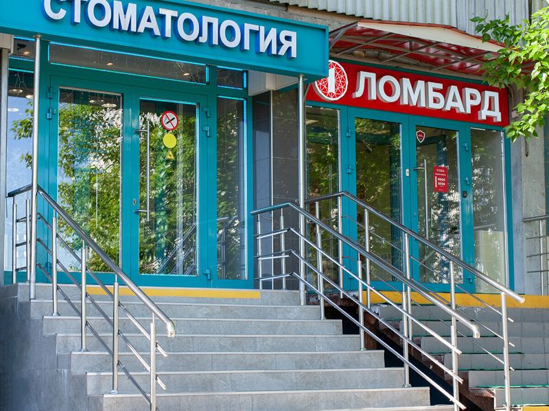 ДентоКлиник+