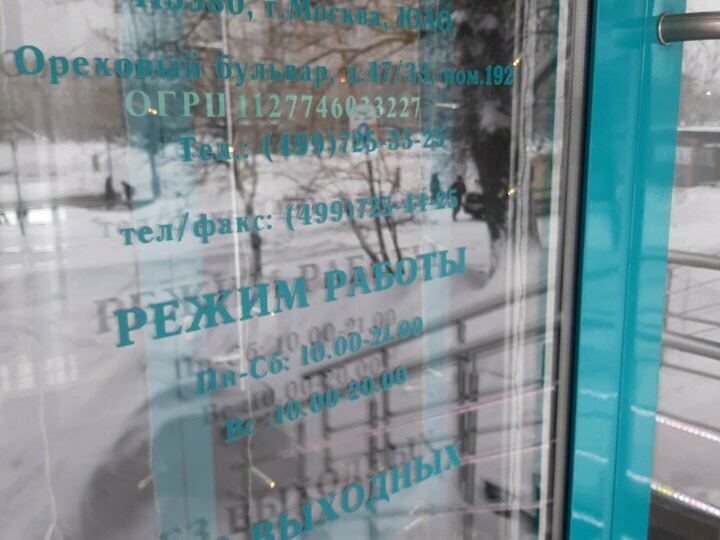 ДентоКлиник+