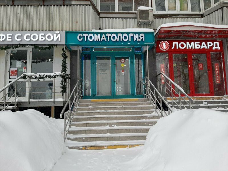 ДентоКлиник+