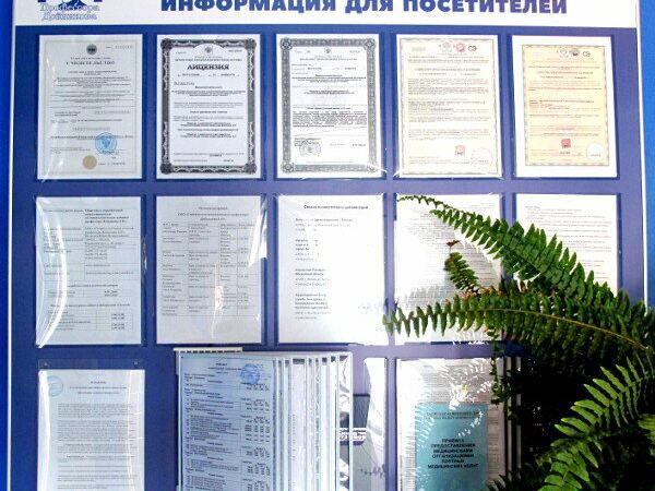 Стоматологическая клиника профессора Дойникова А. И.