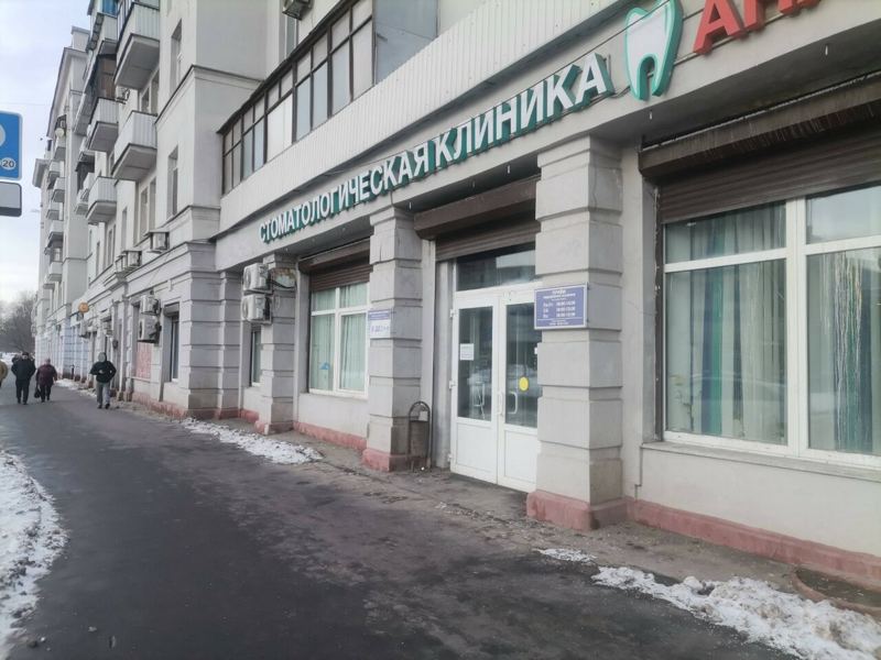 Стоматологическая клиника профессора Дойникова А. И.