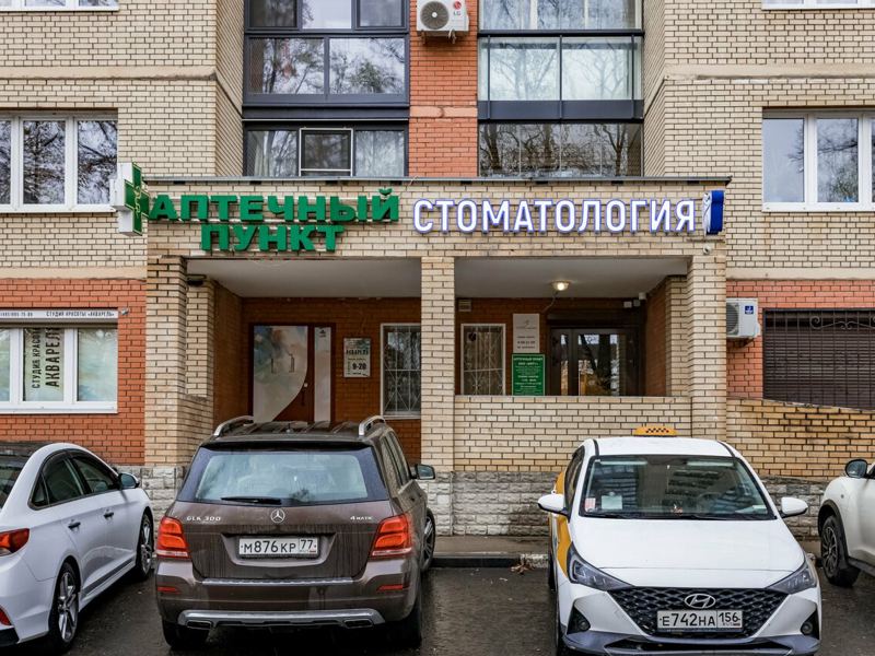 Стоматология Одп Клиник