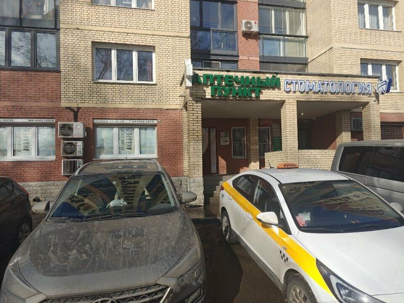 Стоматология Одп Клиник