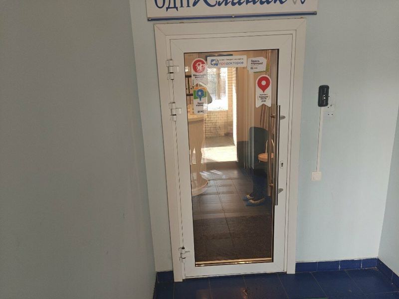 Стоматология Одп Клиник
