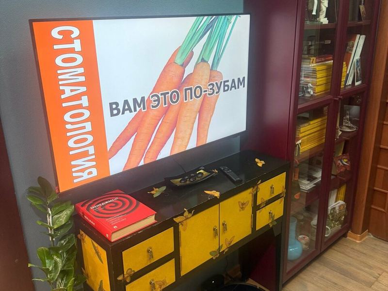 Восстановительная стоматология