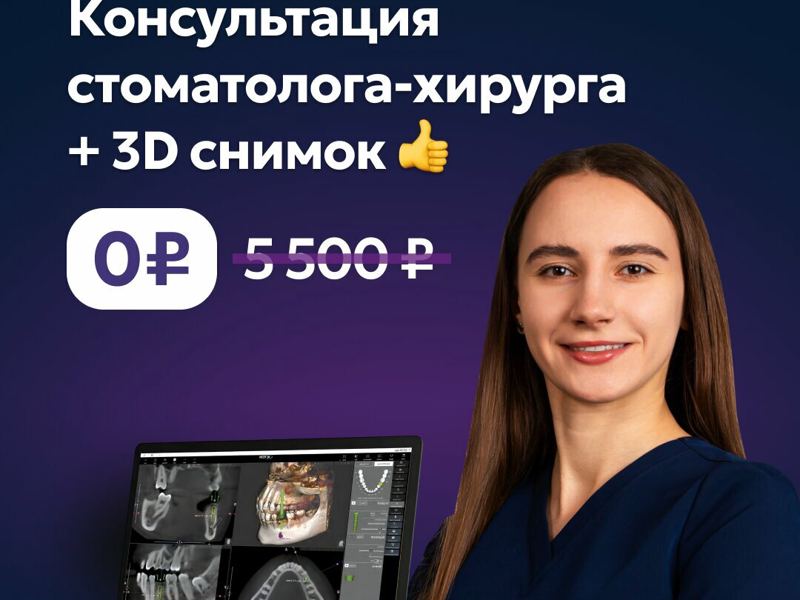 Клиника реконструктивной стоматологии