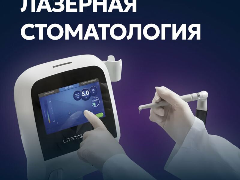 Клиника реконструктивной стоматологии