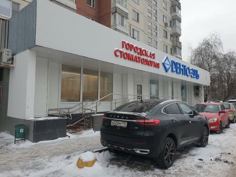 Дента-Эль