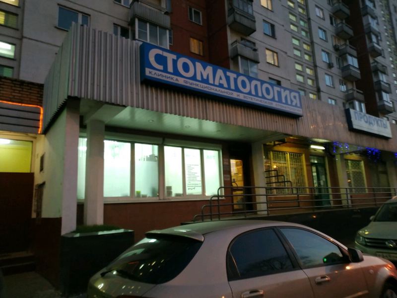 ЭкоДент