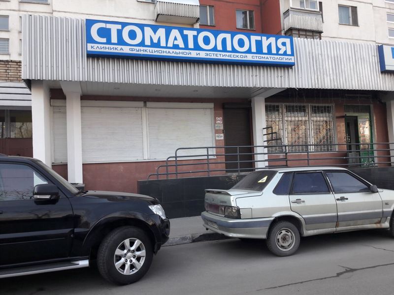 ЭкоДент