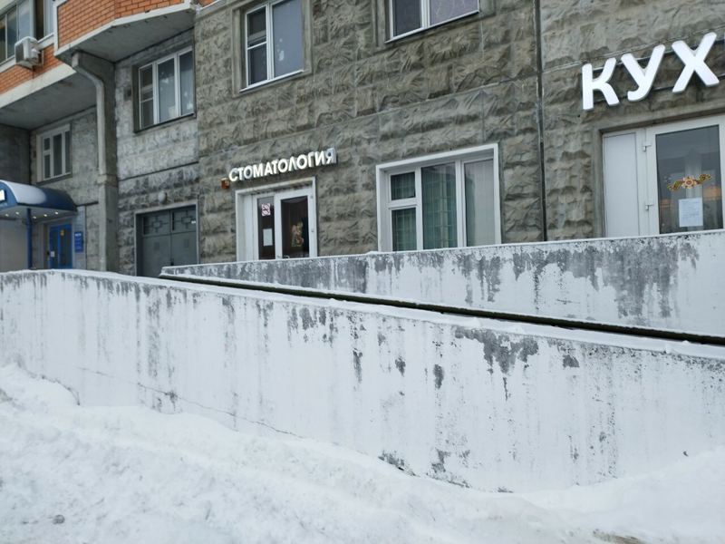 Дента Стиль