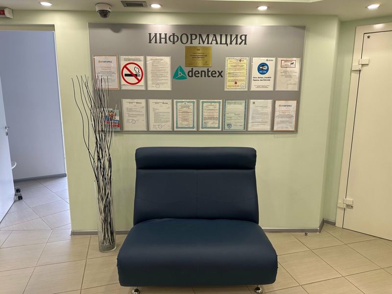 Дентекс