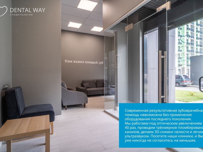 Dental Way