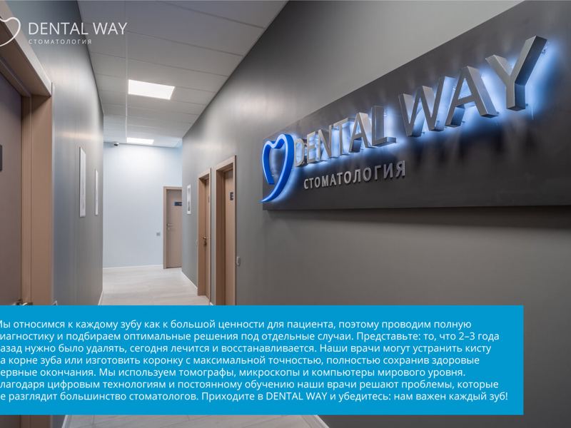 Dental Way